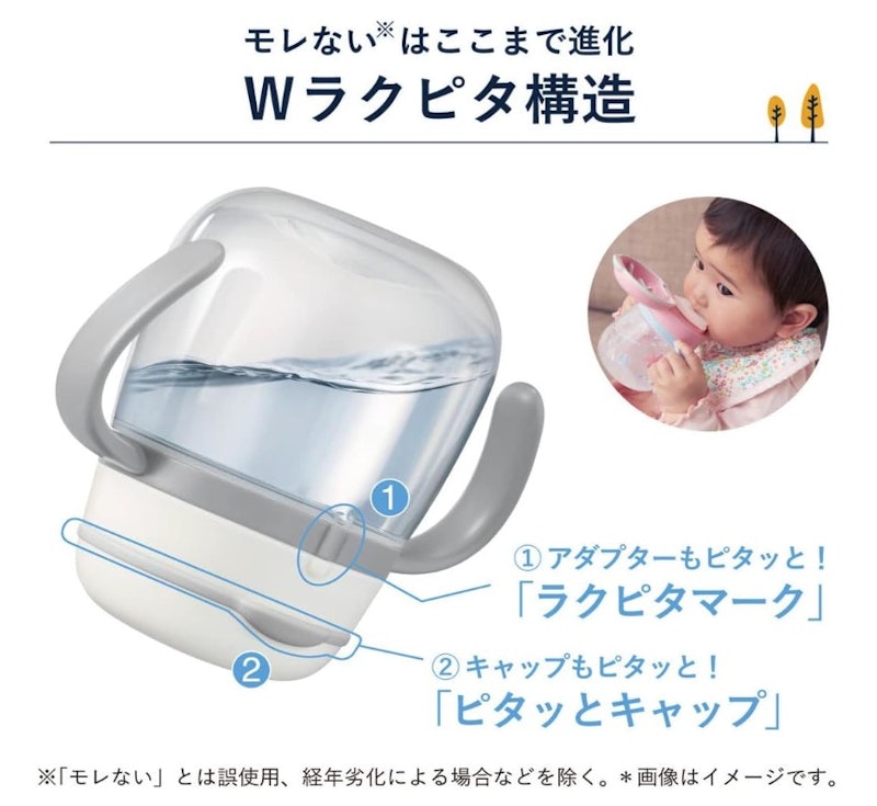 光るはじめてコップ 8