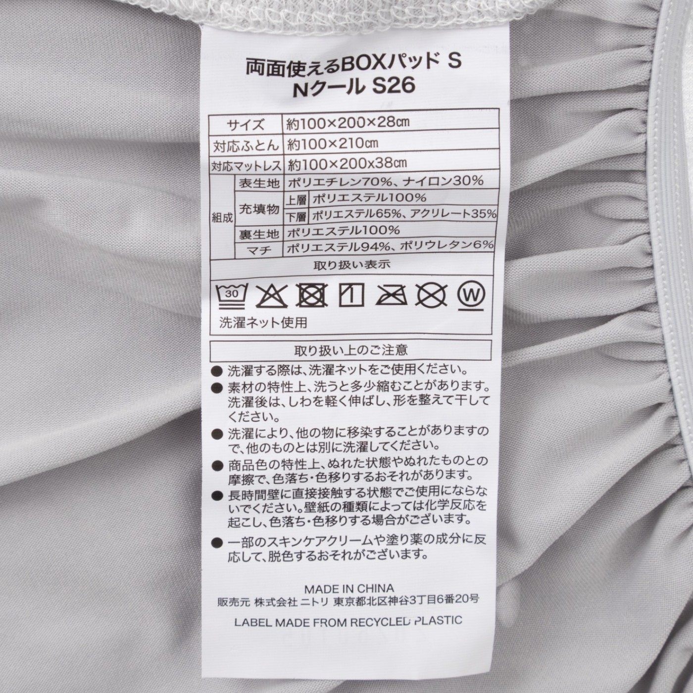 ニトリ Nクール 両面使える BOXパッド S2601を検証レビュー！冷感敷きパッド・ひんやり敷きパッドの選び方も紹介 4