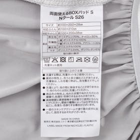 ニトリ Nクール 両面使える BOXパッド S2601を検証レビュー!冷感敷きパッド・ひんやり敷きパッドの選び方も紹介 4