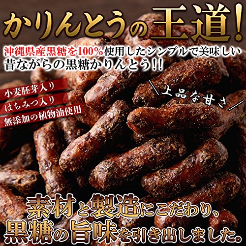 沖縄黒糖かりんとう 2