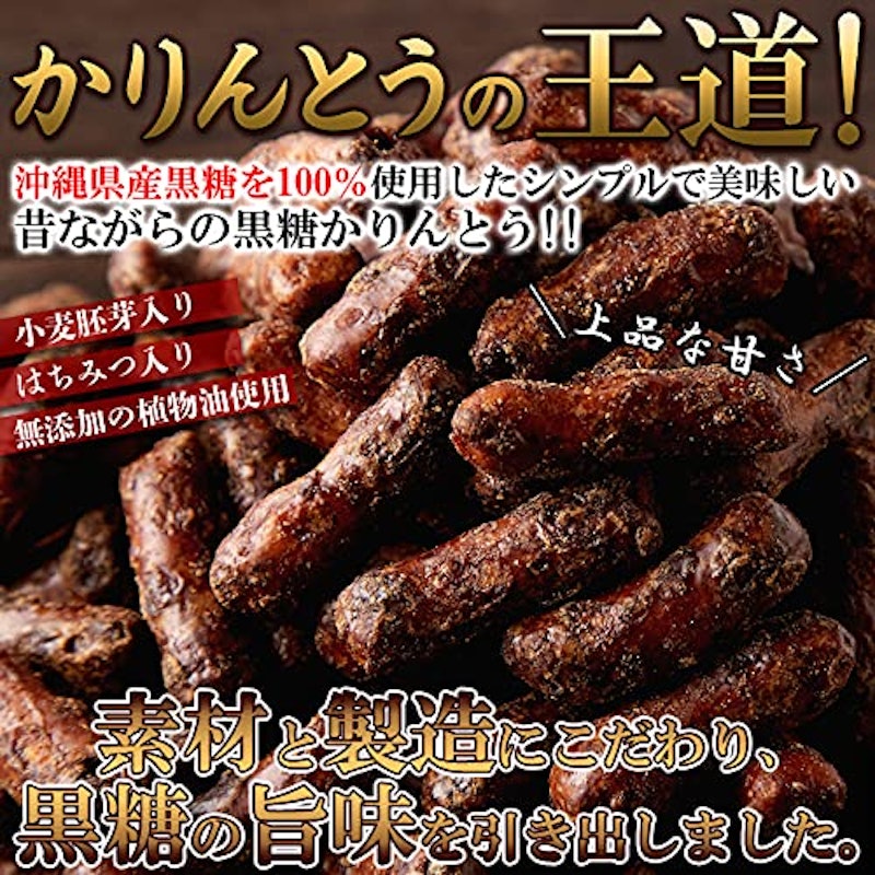 沖縄黒糖かりんとう 2