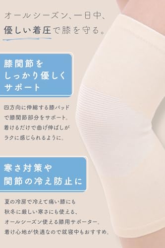 優しさ保護 膝サポーター 3