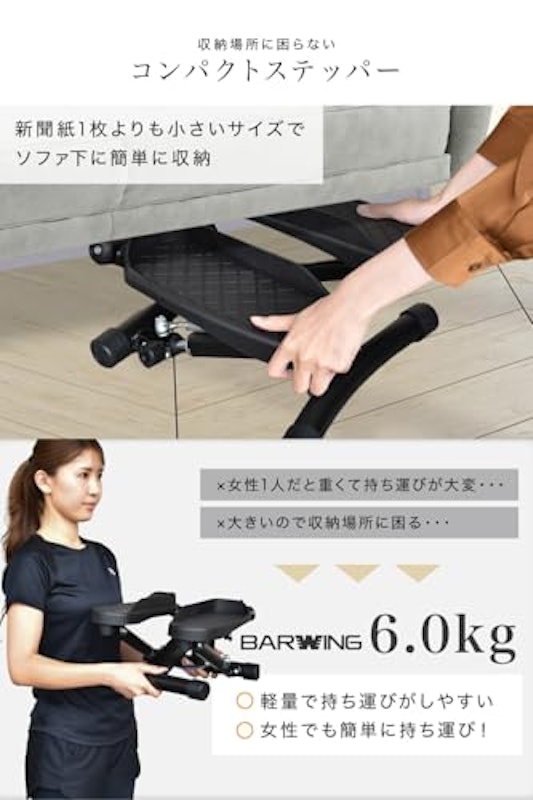 ステッパー 7