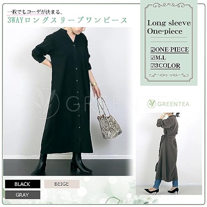 ゆったりロングワンピース 2