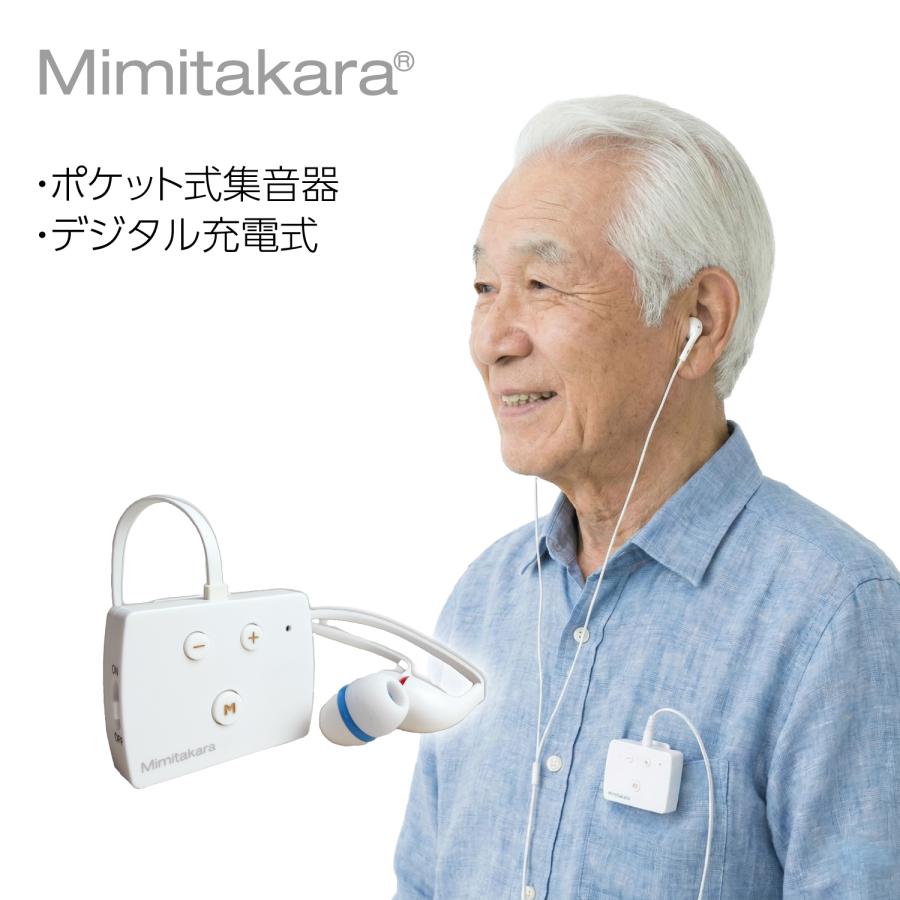 集音器 1