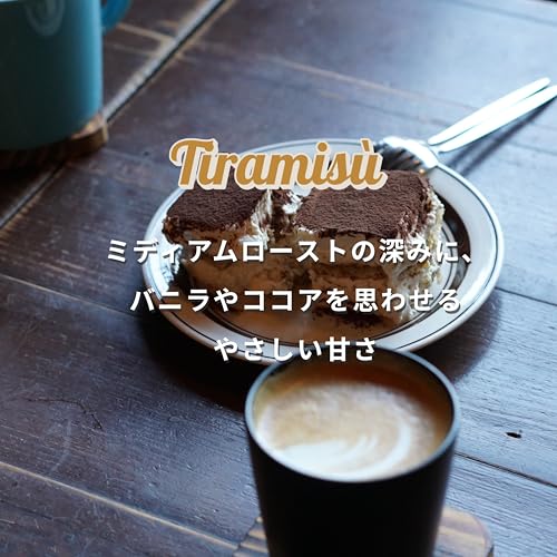 カフェマチナート ティラミス 3