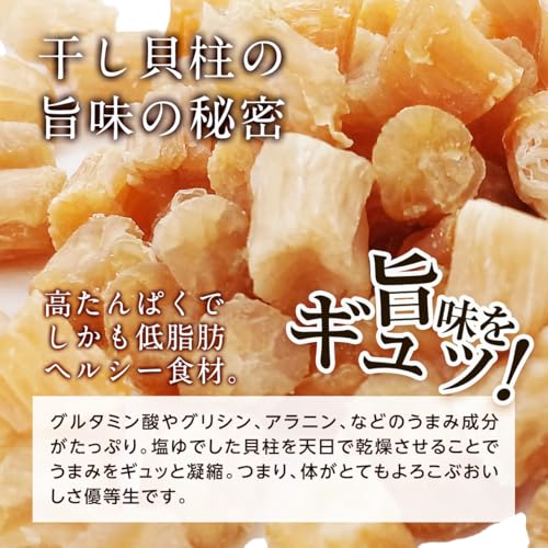 干し貝柱 イタヤ貝 3