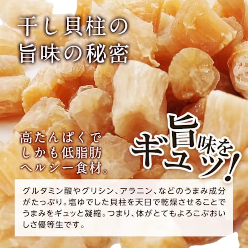 干し貝柱 イタヤ貝 3