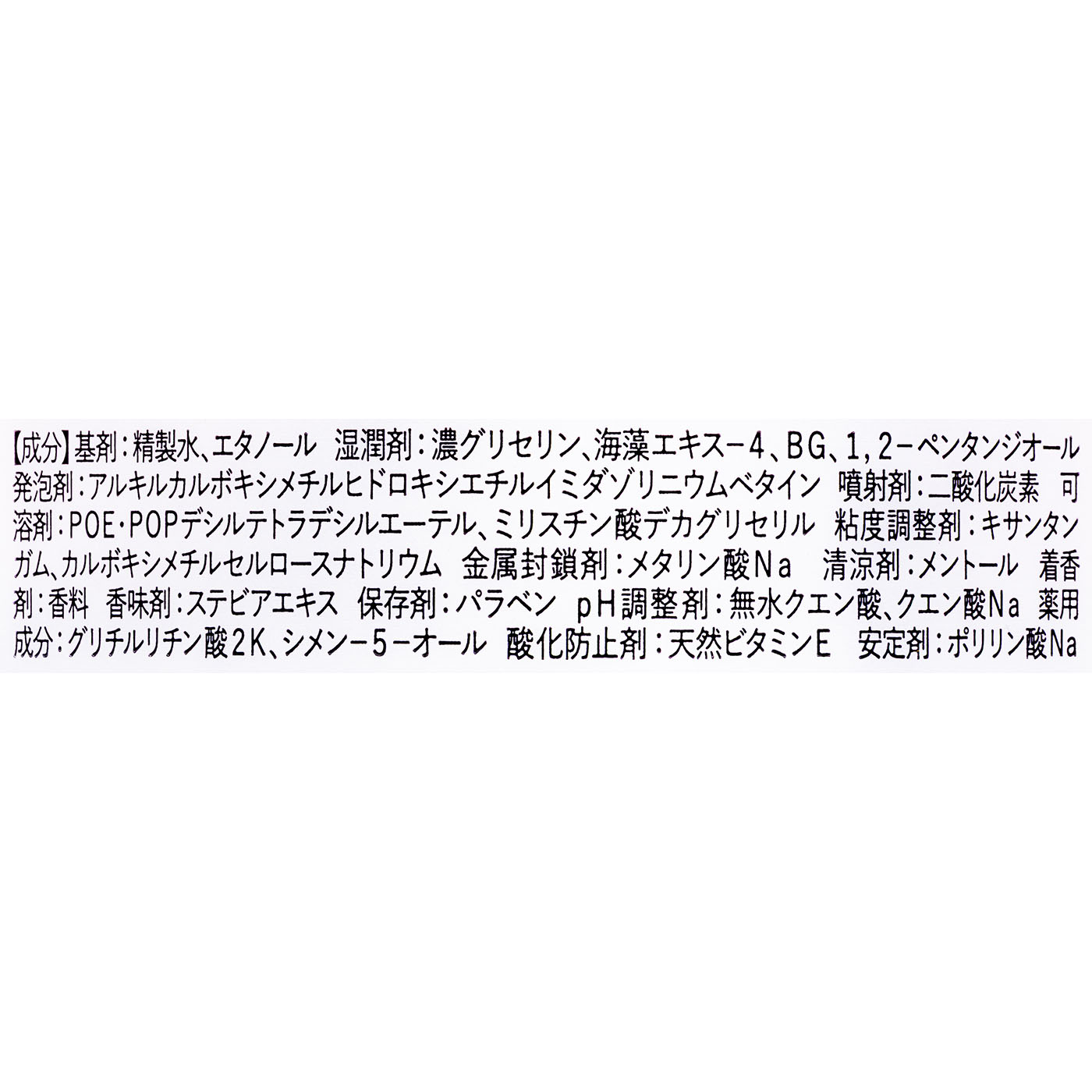 BUBLOS 炭酸泡ハミガキ 6