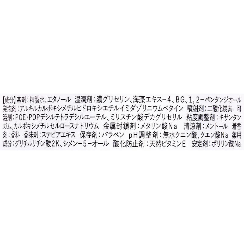 BUBLOS 炭酸泡ハミガキ 6