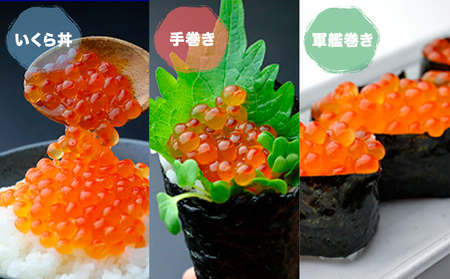 山本商店特製醤油いくら 4