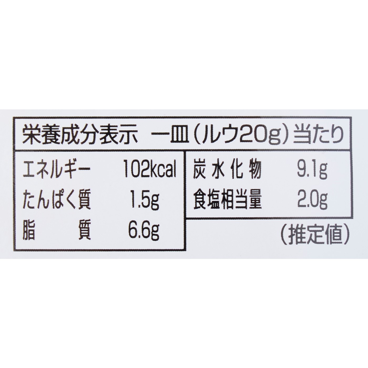 ハチ食品 カレー専門店のカレールー 中辛 クチコミ評価・評判&検証レビュー 5