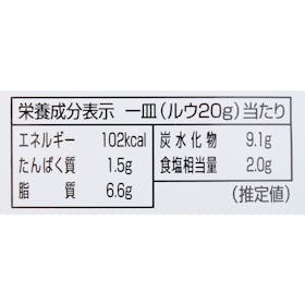ハチ食品 カレー専門店のカレールー 中辛 クチコミ評価・評判&検証レビュー 5