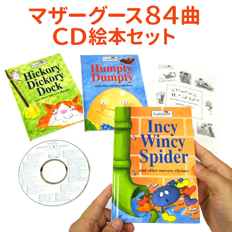 マザーグースコレクション 1