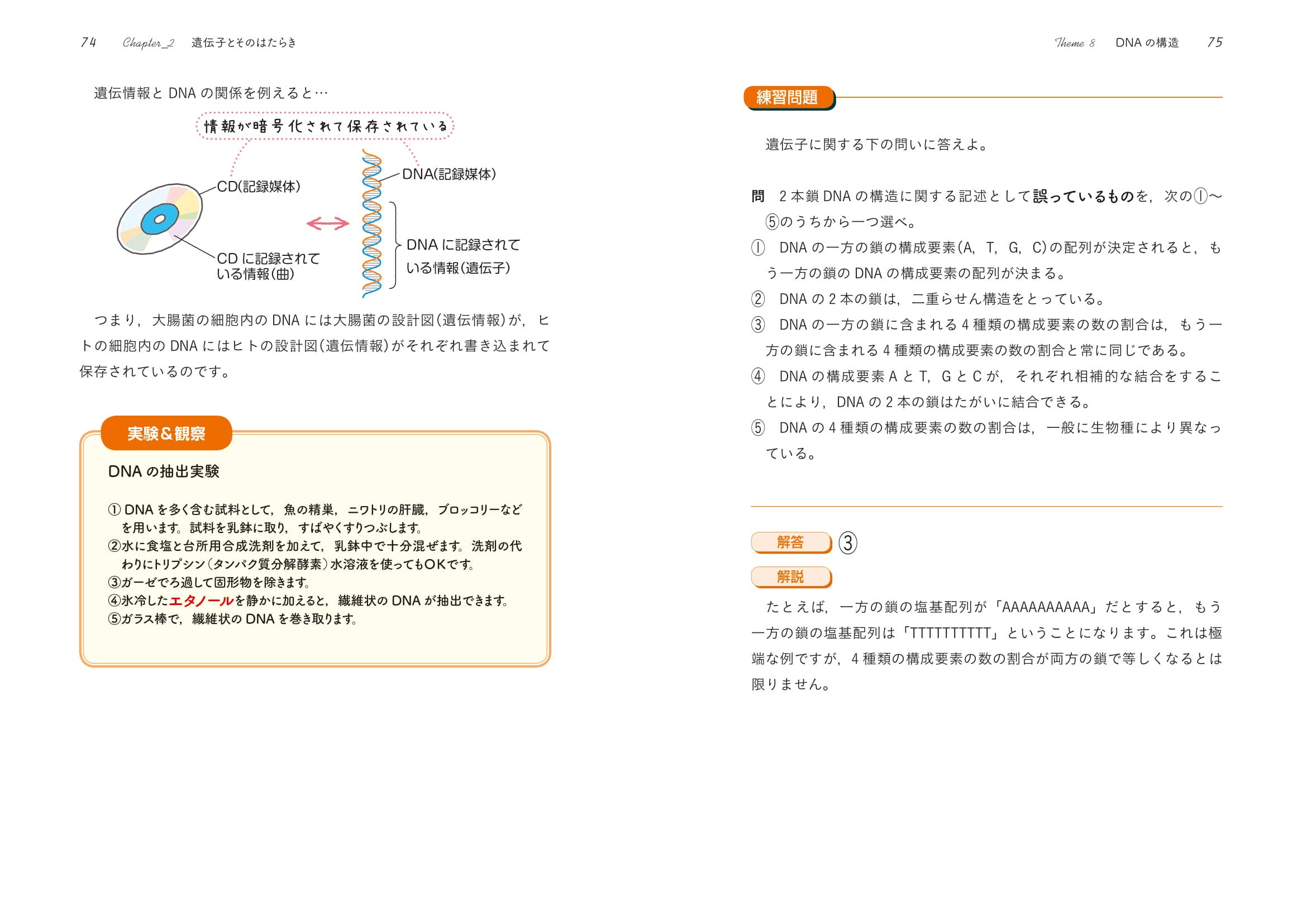 特価 きめる 共通テスト生物基礎 Sankaku Club Com