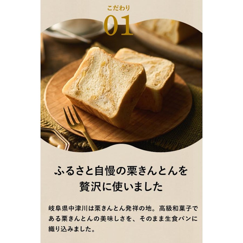 ちこり村 栗きんとん生食パン ミニフラワーBOXセット 3