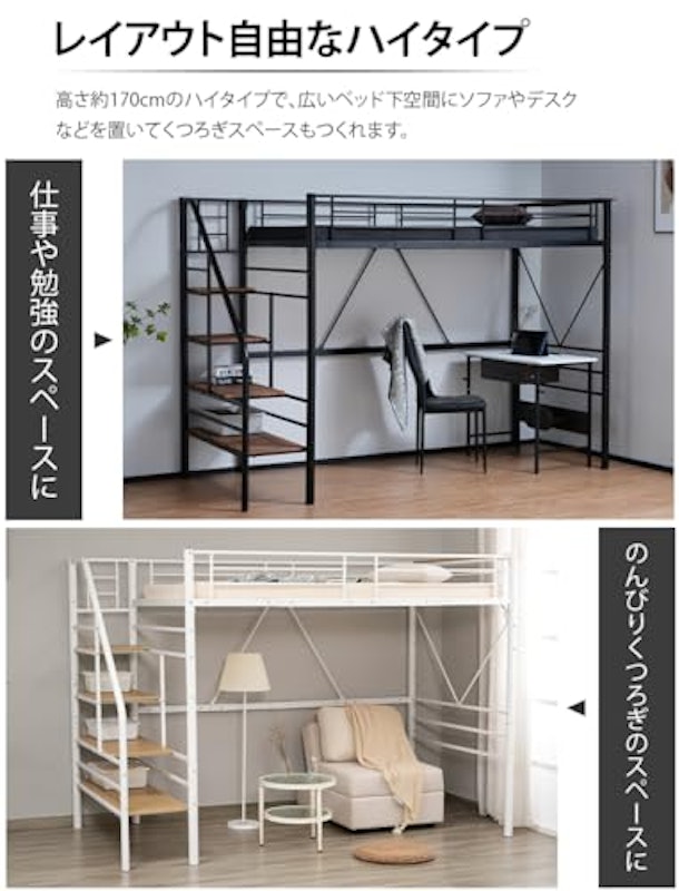 ロフトベッド 4