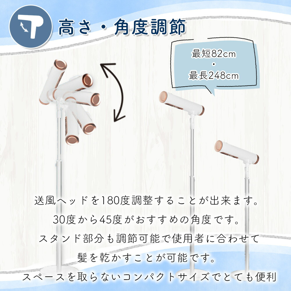 スタンドドライヤー 7