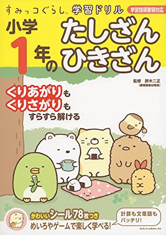 21年 小学生用算数ドリルのおすすめ人気ランキング10選 Mybest 21年 小学生用算数ドリルのおすすめ人気ランキング10選 Mybest