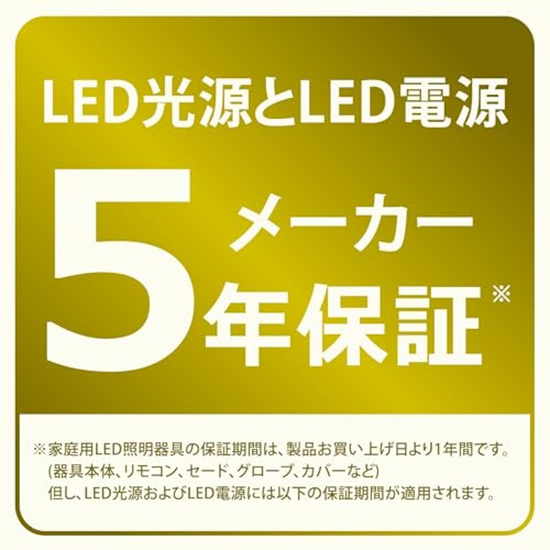 シーリングライト 5