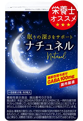 2022年】睡眠サポートサプリのおすすめ人気ランキング35選 | mybest