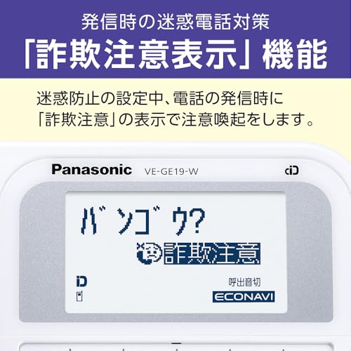 迷惑電話防止機能付き電話機のおすすめ人気ランキング【2026年6月