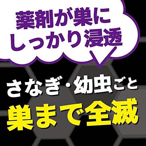 キンチョール ジェット 3