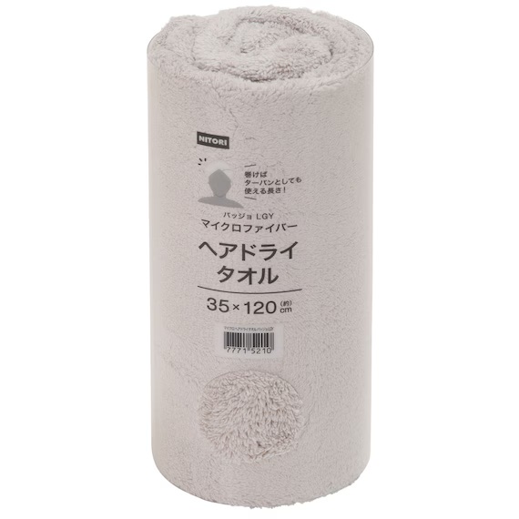 ニトリ マイクロファイバー スリムバスタオル 7771521を検証レビュー