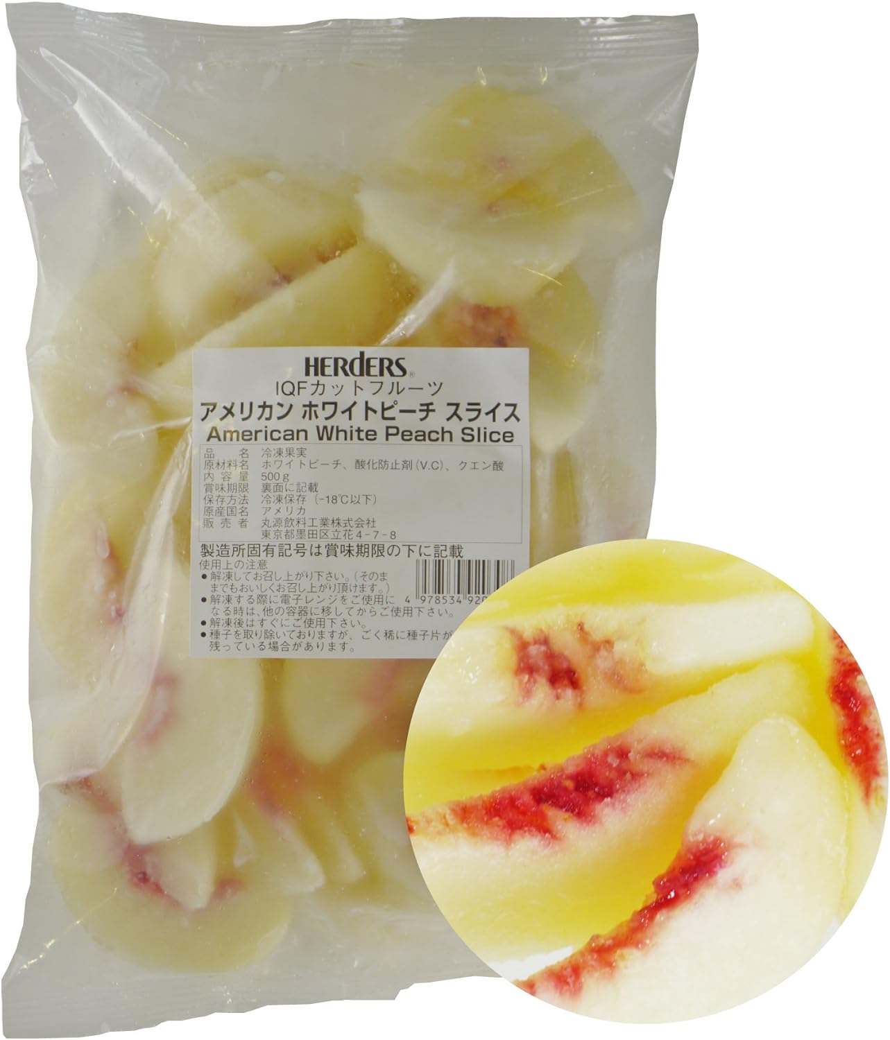 アメリカンホワイトピーチ  1