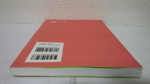 あなたのプレゼン 誰も聞いてませんよ！ 2