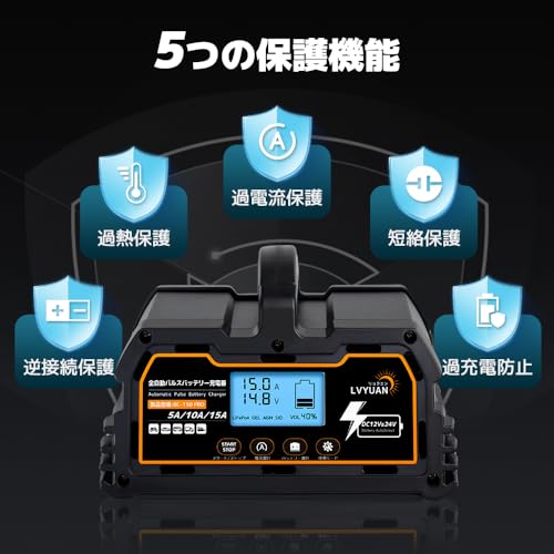 パルスバッテリー充電器 4