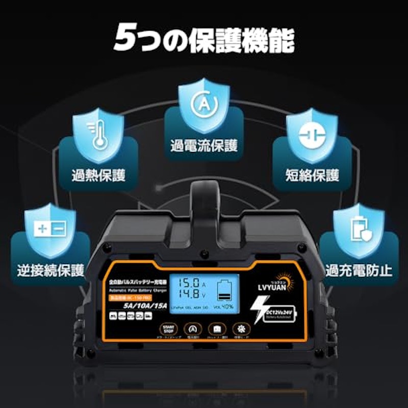 パルスバッテリー充電器 4