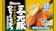 日本ハム 三元豚ひとくちかつ 1