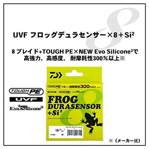 UVF フロッグデュラセンサーX8+Si2 2