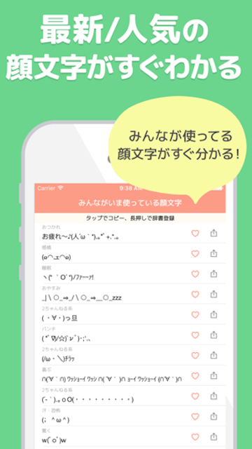 顔文字アプリのおすすめ人気ランキング15選 かわいい絵文字やスタンプも Mybest 顔文字アプリのおすすめ人気ランキング15選 かわいい絵文字やスタンプも Mybest