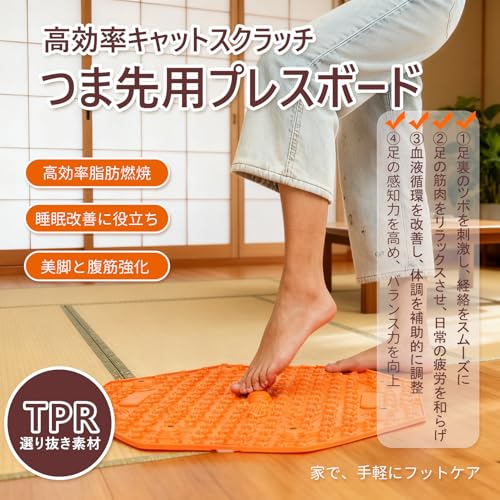 足つぼマット 2