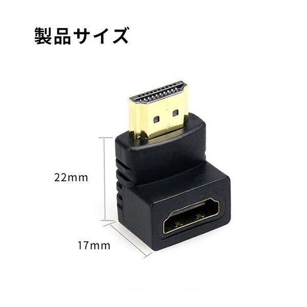 HDMI変換アダプタ 90度L字 1