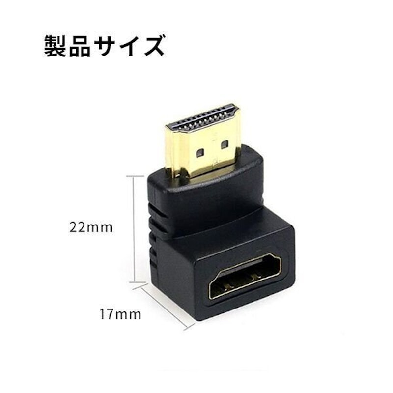 HDMI変換アダプタ 90度L字 1
