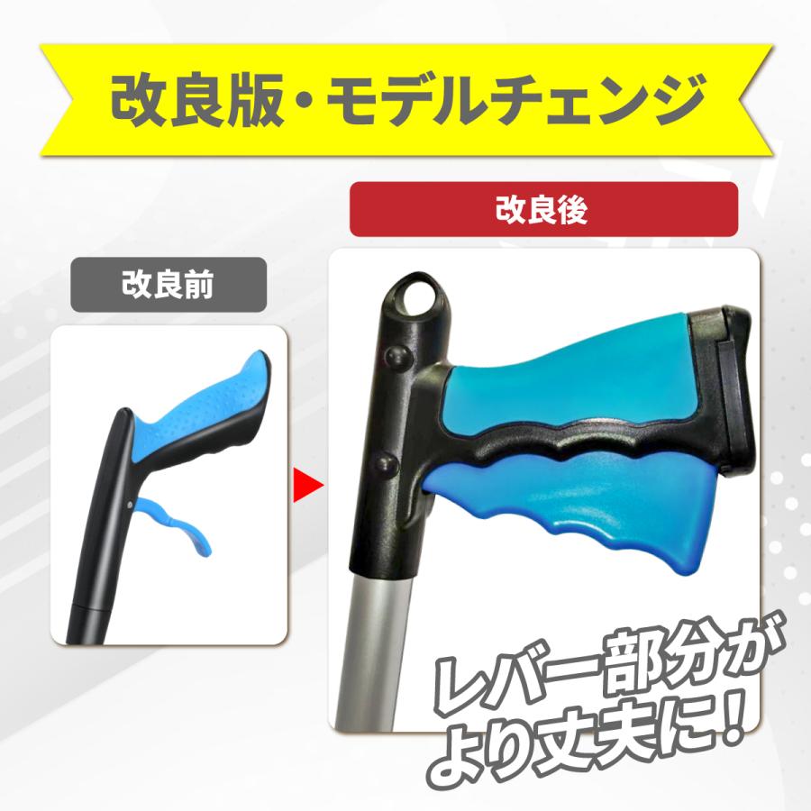 マジックハンド 2