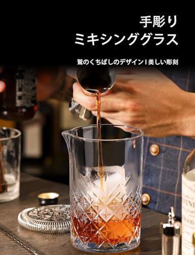 ミキシンググラス 3