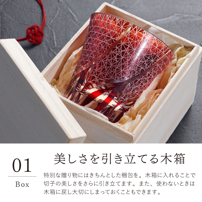 名入れ切子グラス 菊つなぎ模様 6