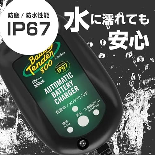 800 バッテリーチャージャー 3