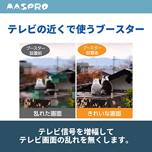テレビブースター 3