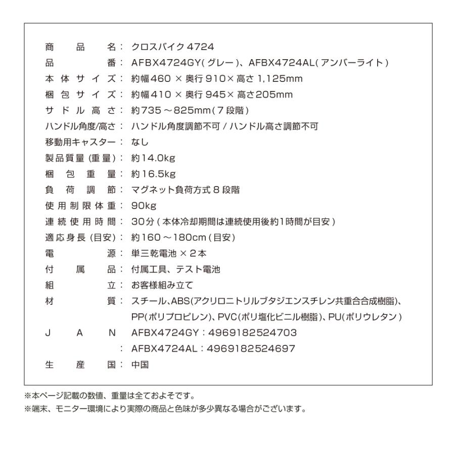 クロスバイク4724 13
