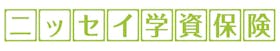 日本生命保険 ニッセイ学資保険を検証レビュー!学資保険の選び方も紹介 1