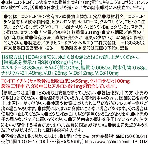 ディアナチュラ コンドロイチン 2