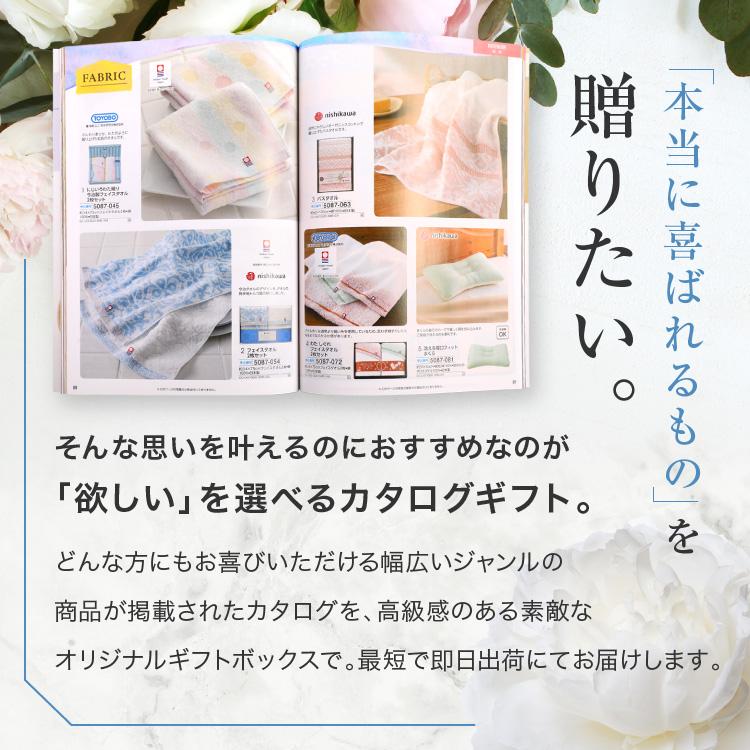 カタログギフト 3