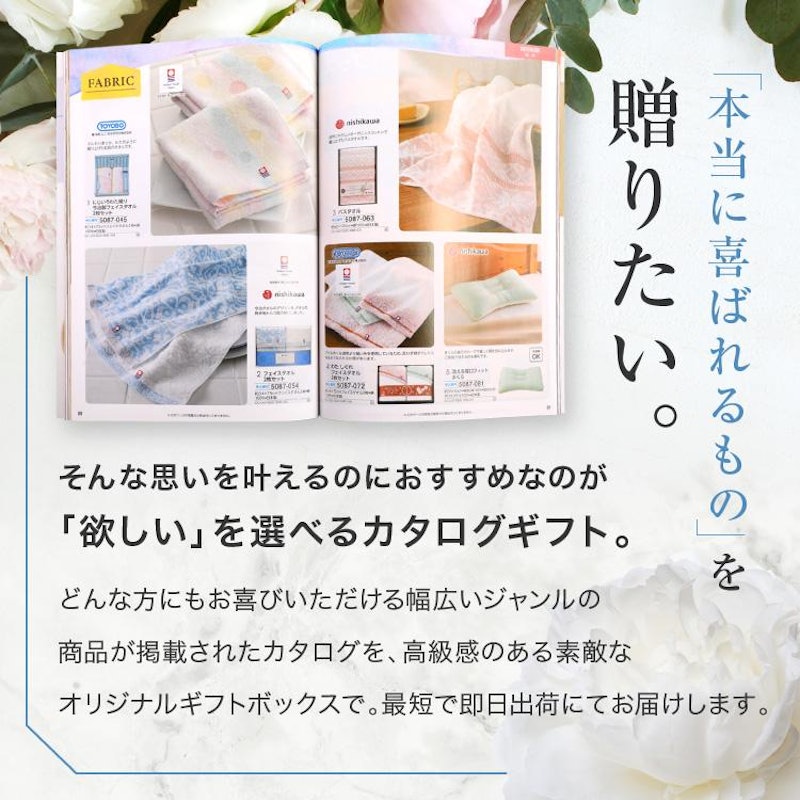 カタログギフト 3