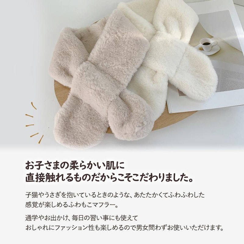 キッズマフラー 2