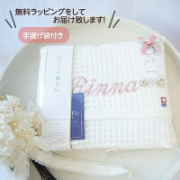 名入れ今治バスタオル 2